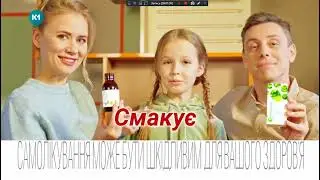 Рекламний блок і анонси (К1, 08.03.2024)