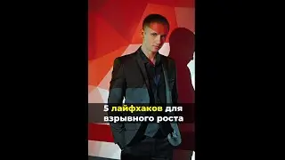 5 инструментов для прорывного результата!