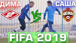 МОСКОВСКИЙ ДЕРБИ  | СПАРТАК VS ЦСКА  | ОНЛАЙН ФУТБОЛ ПРОТИВ АКАДЕМИЯ ФУТБОЛА