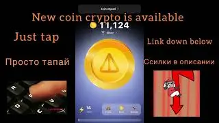 Новая бесплатная монета 2024 (free)
