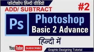 PS #2 Photoshop Basic to Advance Tutorial || Hindi || by Shashi Rahi