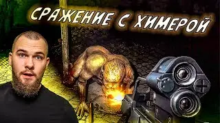 СРАЖЕНИЕ С ХИМЕРОЙ, ПОИСК ОАЗИСА И ПРОПАВШИХ СТАЛКЕРОВ (ПРОХОЖДЕНИЕ S.T.A.L.K.E.R.: Зов Припяти #18)