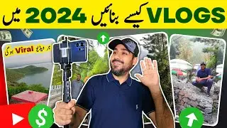 Vlogs Kaise Banaye🔥The Best Way | How to make Vlogs | Vlog Banane Ka Tarika | Vlog Shoot Kaise Kare