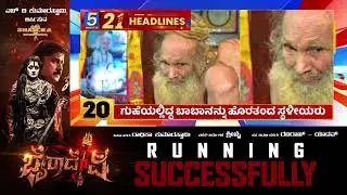 News Headlines 5 Minutes 21 Headlines | 06-10-2024 | @newsfirstkannada