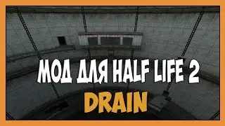 Half life 2 моды - Drain  [Прохождение]
