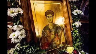 День памяти св. вмч. Димитрия Солунского