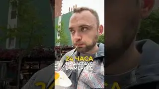 Фастфуд в Америке