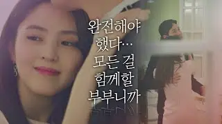 완전해야 했다… 무슨 일이 있어도 흔들리면 안 되는 거니까 부부의 세계(the world of the married) 15회