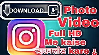 Instagram se video And Photo download kare? | PSK Technicals |