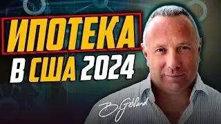 Как можно купить квартиру с mortgage в Флориде? Какие есть подарки  для first time buyers