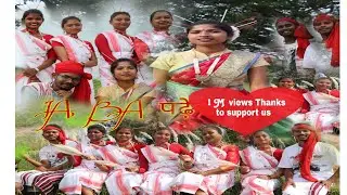 Pellow era kaloy # I A , B A  पढ़चकाय, पेल्लो एरा कालोय # sarkari nawkri # kurukh nagpuri song