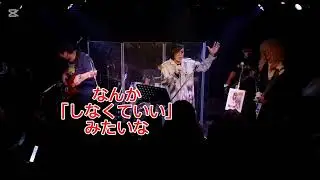 【ノイジーマイノリティ】2025/3/8の筋少コピバン東日本脳髄液ライブのMC