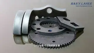 3KW Laser Cutting — Stainless steel & Carbon steel & Aluminum alloy & Brass & Red copper