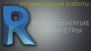 Какие параметры использовать