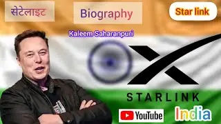 Starlink Satellite Internet india, India Me Star Link kab aayega
