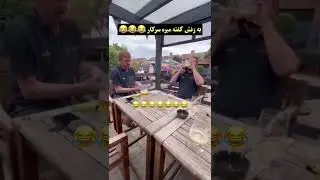 به زنش گفته میره سرکار 😬