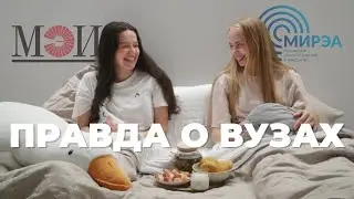 МЭИ vs. МИРЭА: правда о вузах