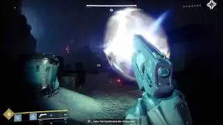 Destiny 2- СОЛЯНАЯ ШАХТА#3