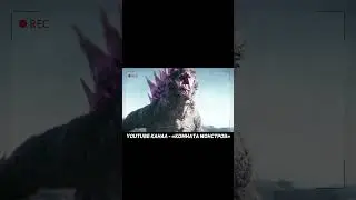 СКЕЛЕТ ГИГАНТА ➤ ГиК Новая Империя #2 #shorts