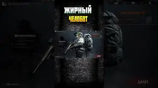 876405 К! 😱 ВЫНОС ЗА САМОЗВАНЦА. АРЕНА БРЕЙКАУТ. #arenabreakout #tiktok #shorts