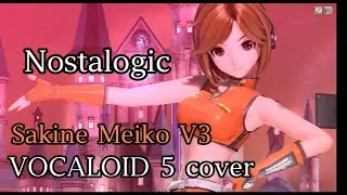 【SAKINE MEIKO V3】Nostalogic【VOCALOID 5 cover】