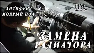 Замена радиатора печки Seat Toledo 2
