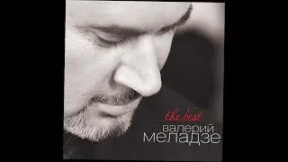 Валерий Меладзе