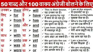 Hindi to English Translation | Basic class English Speaking class | Helping Verb से Translation