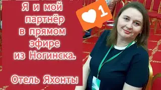 Яхонтовые эфиры, Ногинск, Школа Развития Человека, Ирина Мутницкая, FABERLIC ONLINE