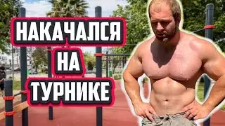 Is it possible to build muscle using only your own body weight on a pull-up bar?