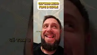 Отец и мать #мем #угарныевидосы #мемы