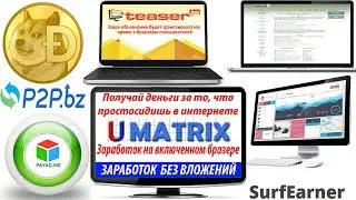 ТОП 7 БРАУЗЕРНЫХ РАСШИРЕНИЙ ДЛЯ ЗАРАБОТКА НА АВТОМАТЕ