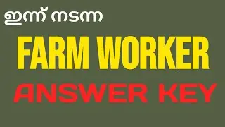 FARM WORKER ANSWER KEY (PART-1)🎯 |TODAY EXAM |PSC