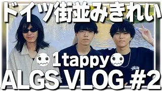 VLOG in Manheim #2【1tappy/4rufa/機械学習/GHS/APEX/ALGS】