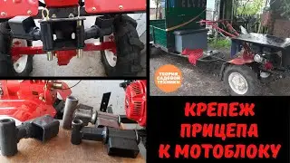 Крепление прицепа к мотоблоку. Поворотный узел прицепа.