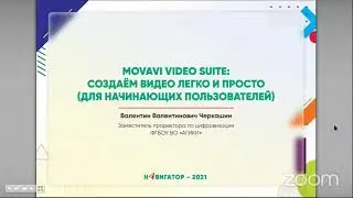 Movavi Video Suite: создаём видео легко и просто (для начинающих пользователей)