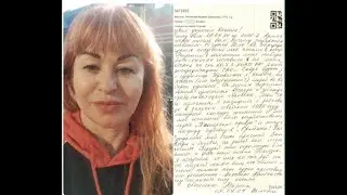 #ПИСЬМО