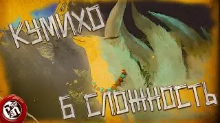 6 сложность Чёрного Храма: Лисья Пещера (Кумихо) | Black Desert Mobile |