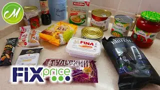 💚Самая дешёвая ЕДА ИЗ ФИКС ПРАЙС. Обзор Продуктов из FIX PRICE