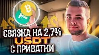 Поделился СВЯЗКОЙ с ребятами. Созвон с учениками