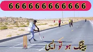 Super Bating | 6 6 6 6 6 6 | Tape Ball Cricket