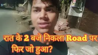रात के 2 बजे मेरे अंदर जागा भूत 😈 // रात के 2 बजे निकला road पर फिर जो हुआ ?