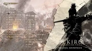 SEKIRO: SHADOWS DIE TWICE ORIGINAL SOUNDTRACK　収録曲紹介トレーラー【2019.12】