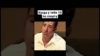 мемас #memes #shorts #мемы #приколы #ржака #рофл #смех #юмор