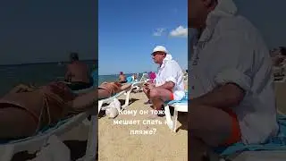 На пляже ходит орет в свой рупор: Кому креветки!