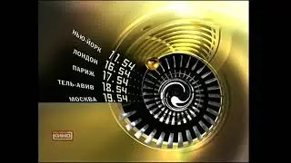 Заставка анонса и часы Наше любимое кино 10.02.2010 (IPTVRip)