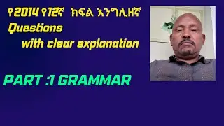 የ 12ኛ   ክፍል  የ 2014   English    Questions: Part 1 GRAMMAR