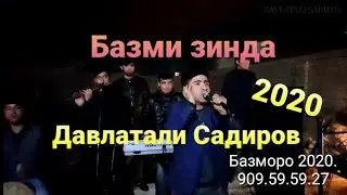 Давлатали Садиров 2020 Базморо/ ба овози зинда/Davlatali Sadirov 2020/  Bazmoro