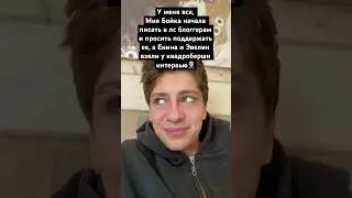 Что происходит🙃 #рекомендации #додстер #жиза #новости #юмор #блоггеры #миябойка