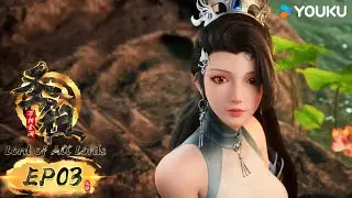 MULTISUB【Lord of all lords】EP03 | Xuanhuan Animation | YOUKU ANIMATION